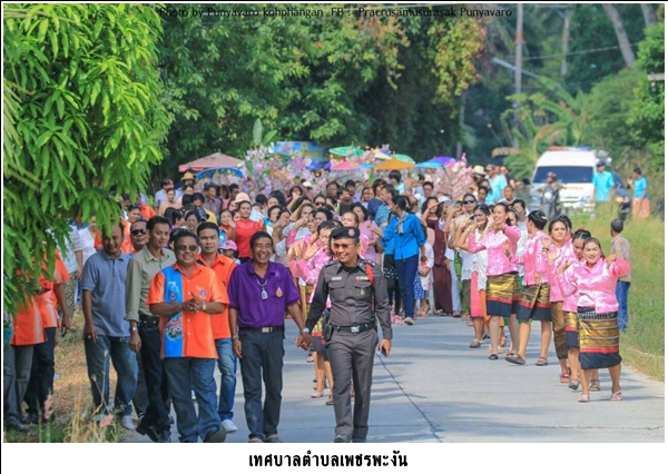 กิจกรรมทอดกฐินสามัคคีร่วมกับชุมชน